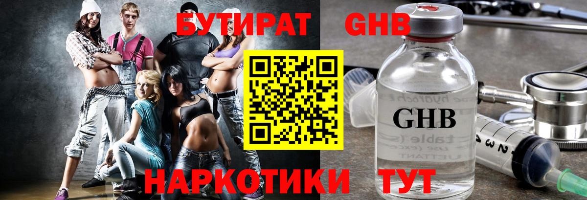 Бутират оксана Кизилюрт