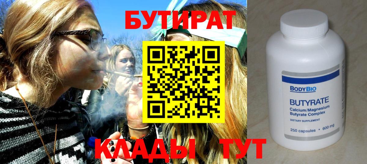 БУТИРАТ  БУТИРАТ оксана  Вход с VPN  Кизилюрт 