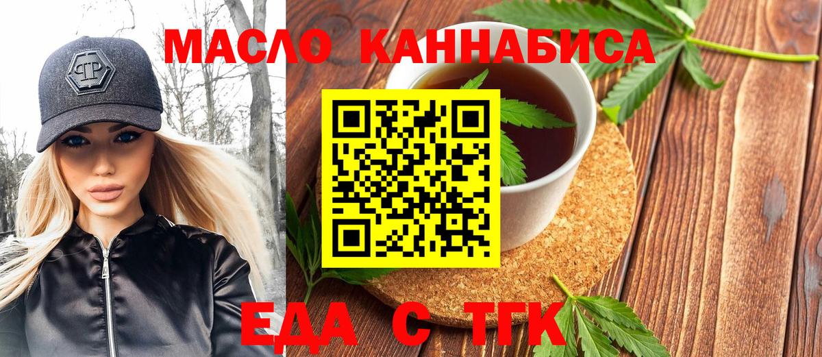 Cannafood конопля  Вход с VPN  Кизилюрт 