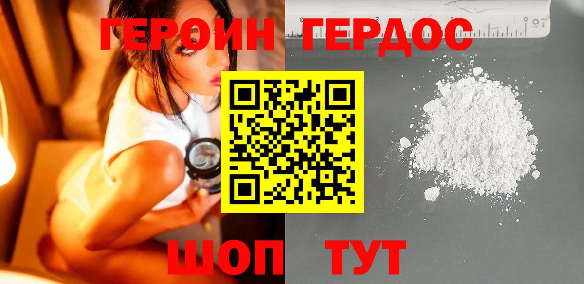 Кизилюрт  ГЕРОИН VHQ  Вход с VPN 