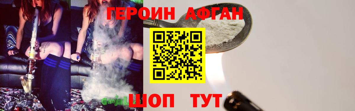 Героин хмурый Кизилюрт