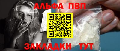 Альфа ПВП Гай