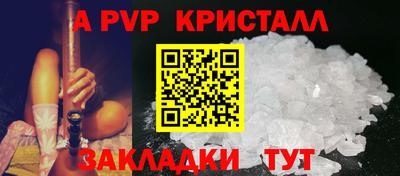 Альфа ПВП Гай