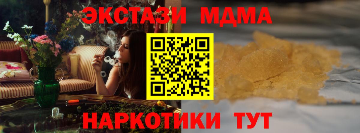 MDMA  МДМА Molly  MDMA VHQ  Вход с VPN  Кизилюрт 