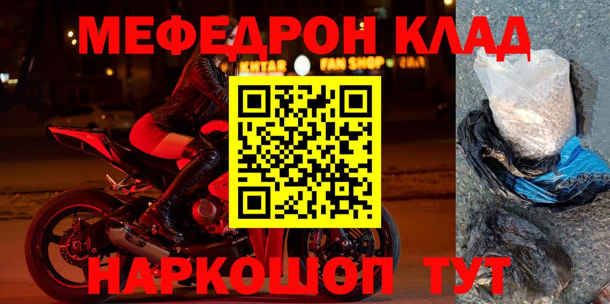 МЕФ 4 MMC  Меф кристаллы  Кизилюрт  Меф  Вход с VPN 