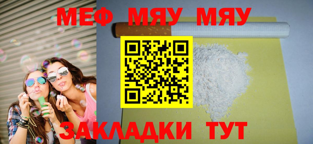 МЕФ мука Кизилюрт