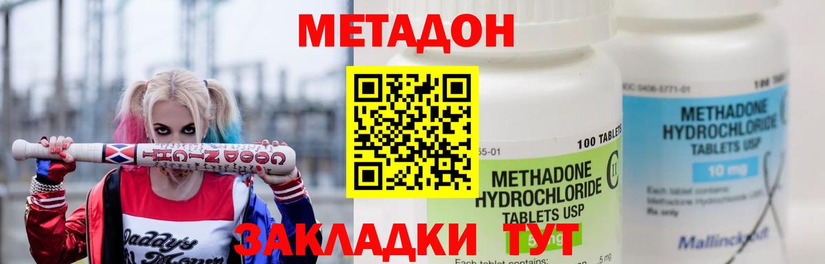 Метадон кристалл  Метадон кристалл  darknet состав  Вход с VPN  Кизилюрт 