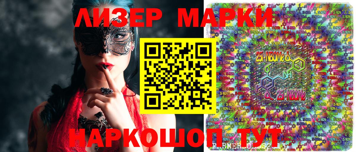 Марки 25I-NBOMe  Наркотические марки 1,5мг  Кизилюрт  Вход с VPN  сколько стоит  Наркотические марки 1,5мг 