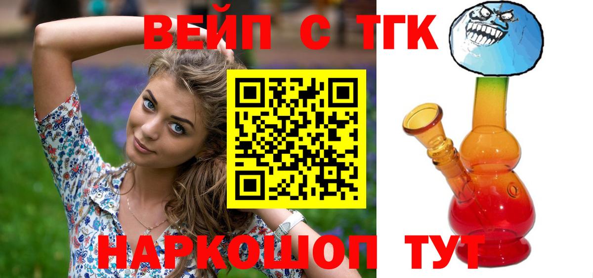 Дистиллят ТГК Wax  ТГК THC oil  Кизилюрт  Вход с VPN 